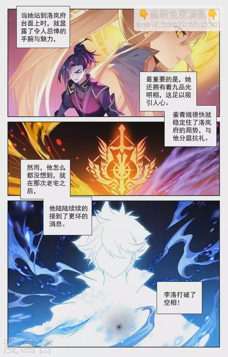 第114话 全部吃下-第156话