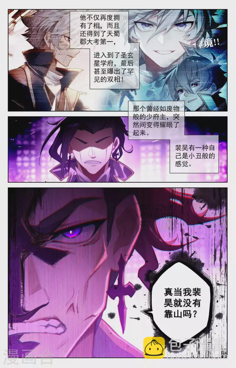 第114话 全部吃下-第156话