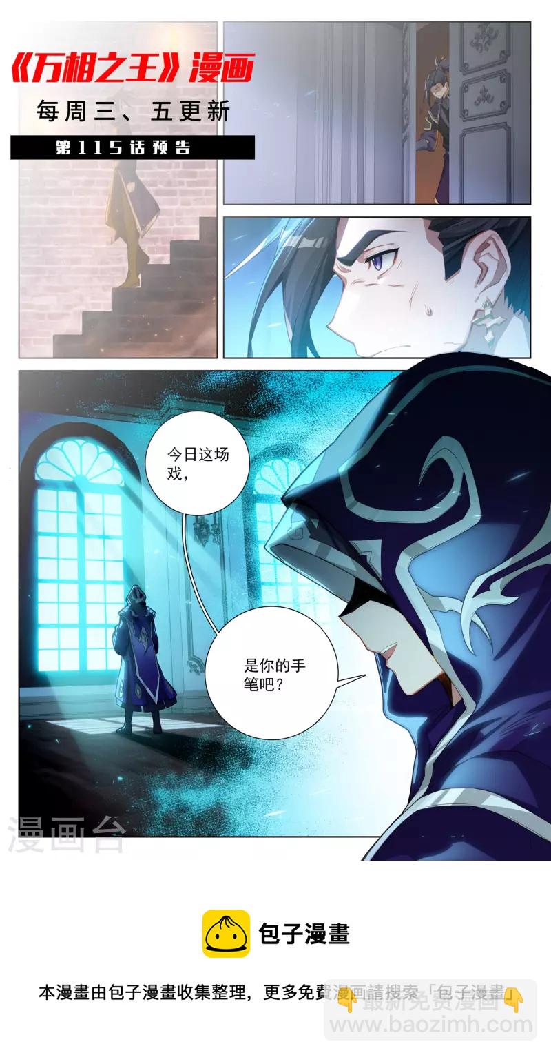 第114话 全部吃下-第156话