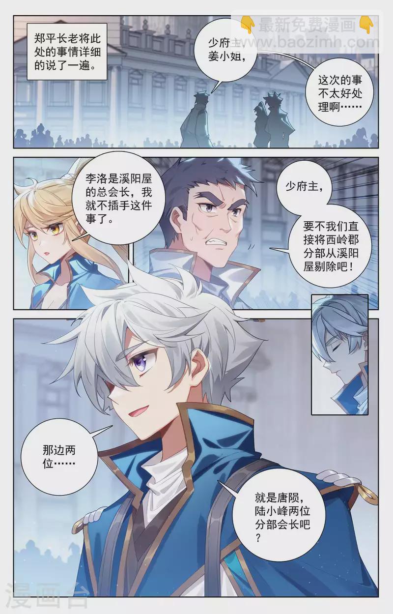 第114话 全部吃下-第156话