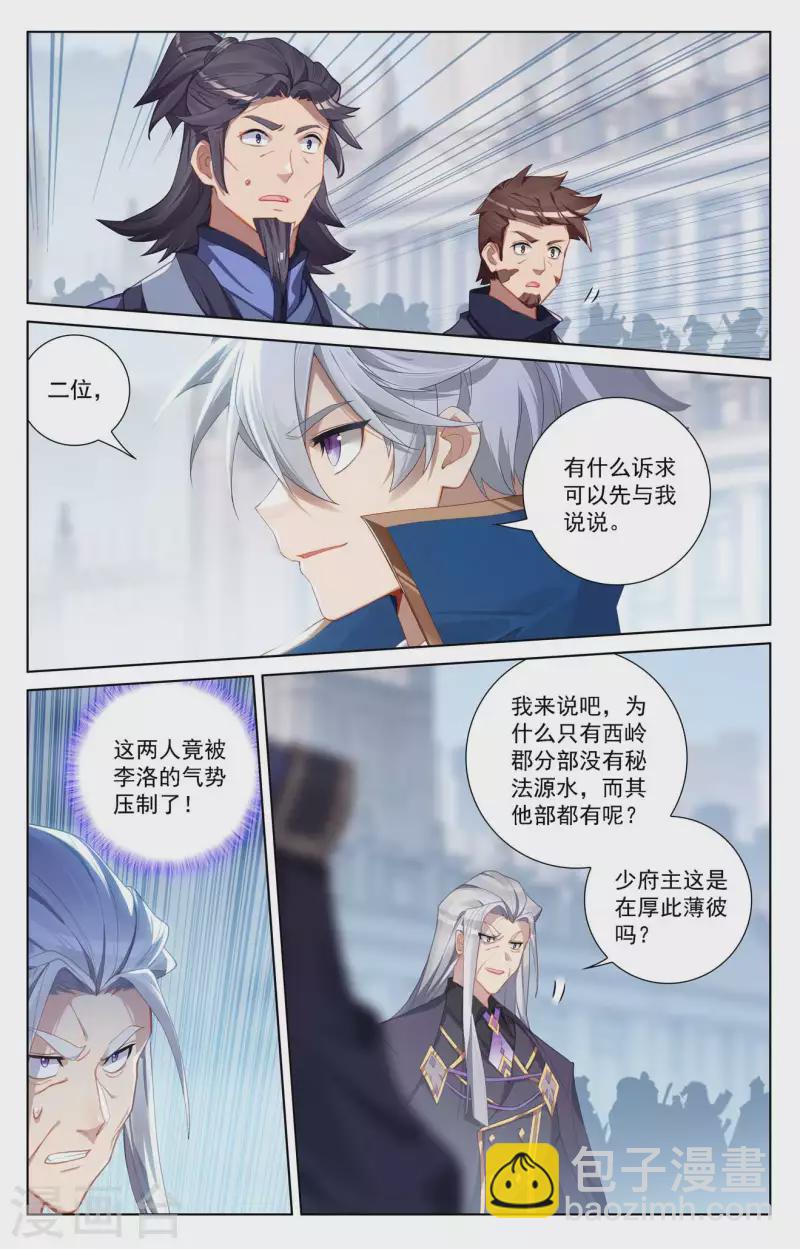 第114话 全部吃下-第156话