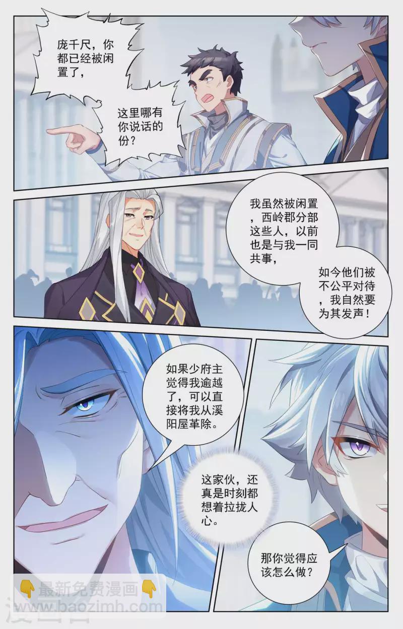 第114话 全部吃下-第156话