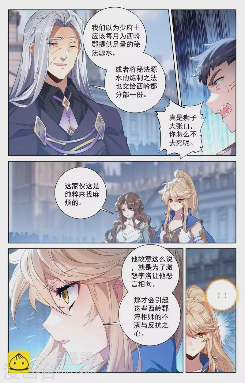 第114话 全部吃下-第156话