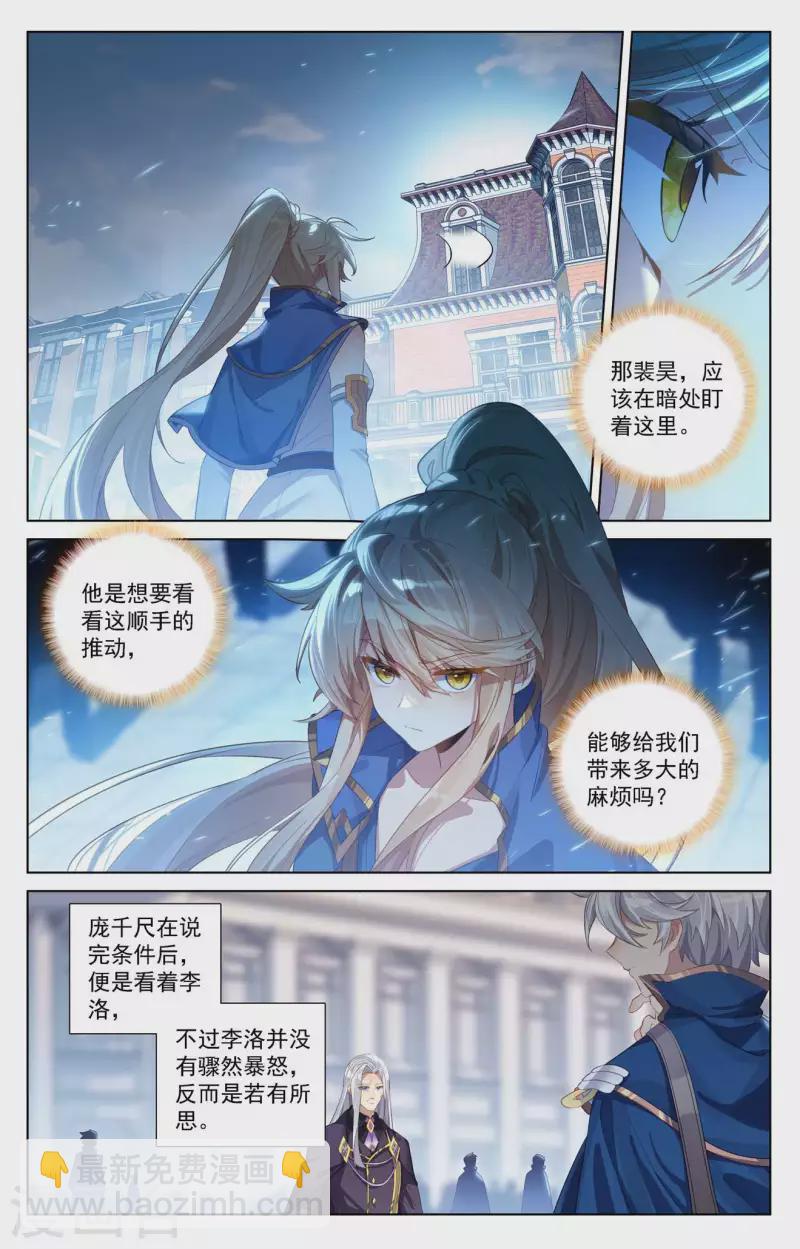 第114话 全部吃下-第156话