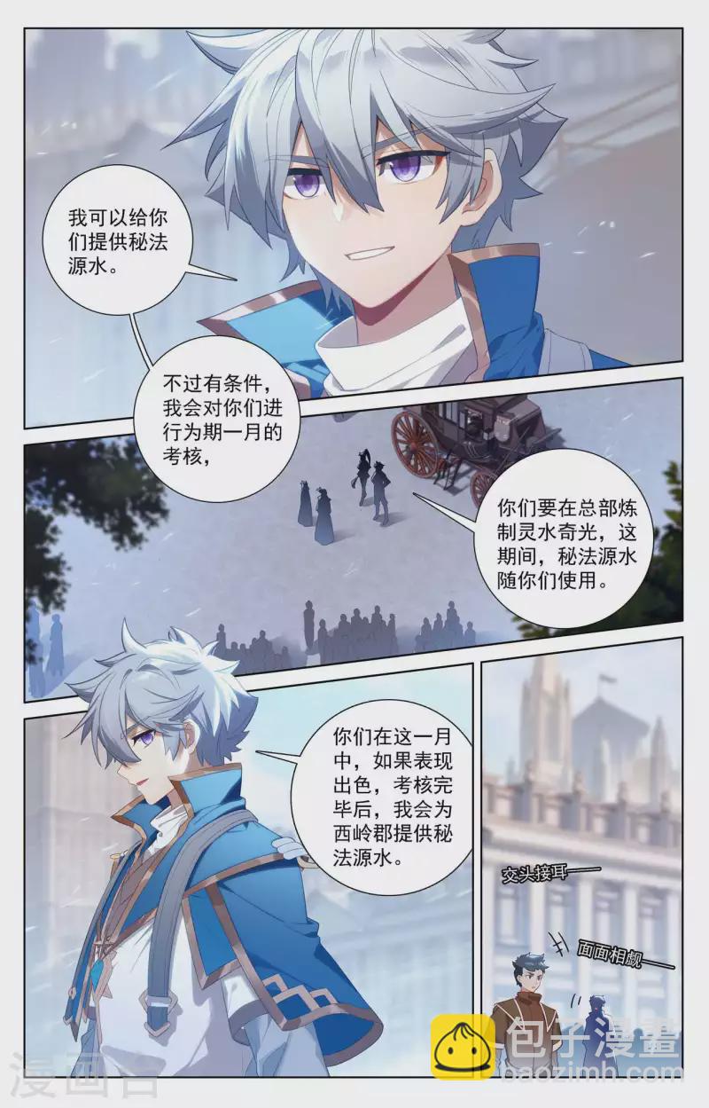第114话 全部吃下-第156话