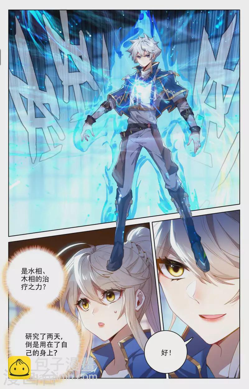 第116话 坚体状态-第158话
