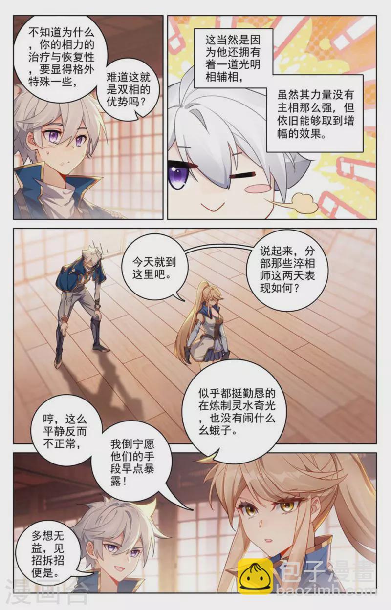 第116话 坚体状态-第158话