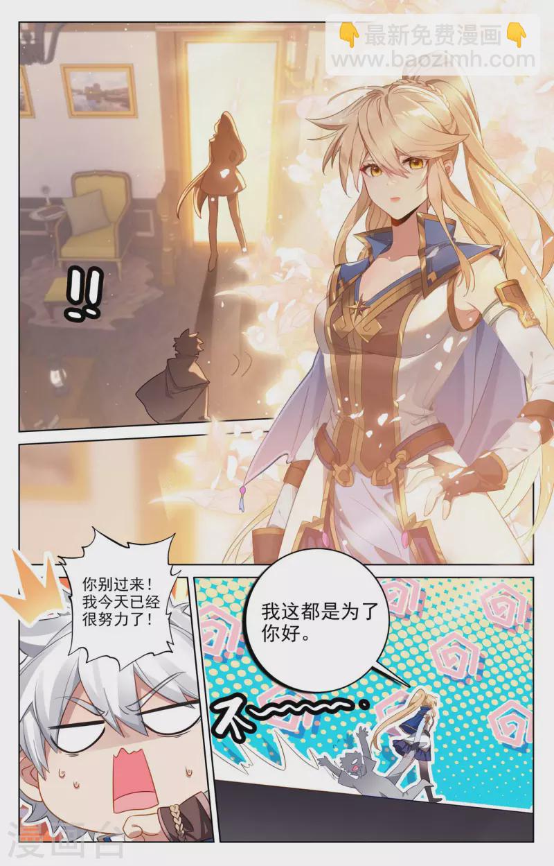第116话 坚体状态-第158话