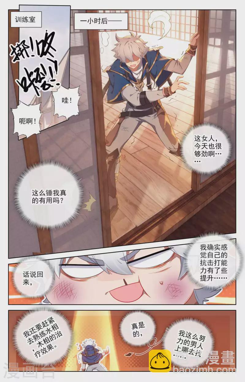 第116话 坚体状态-第158话