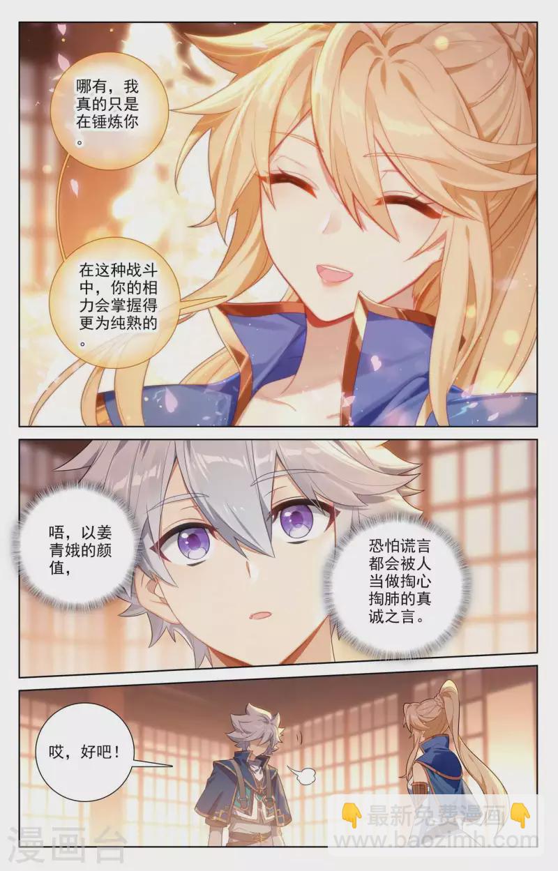 第116话 坚体状态-第158话