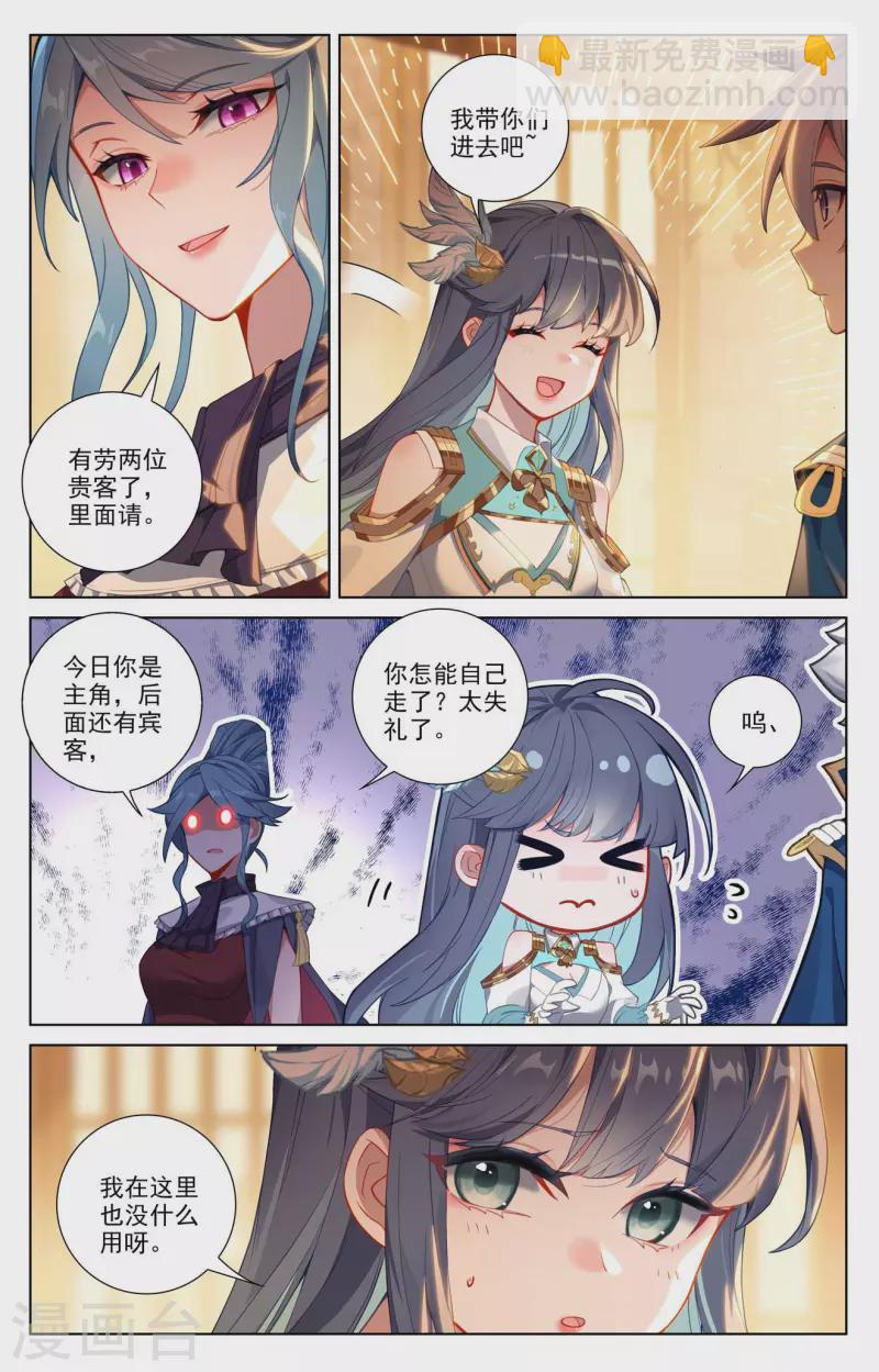 第118话 庆贺生日-第160话