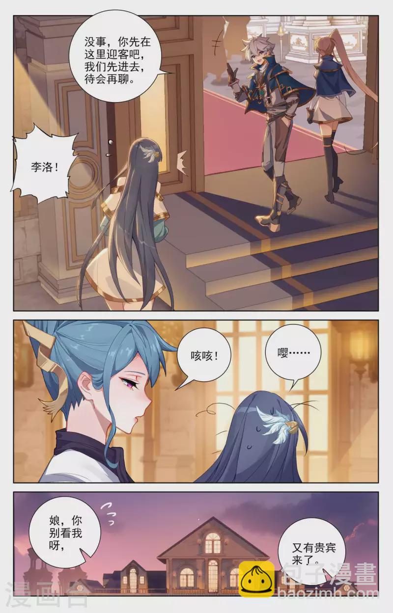 第118话 庆贺生日-第160话