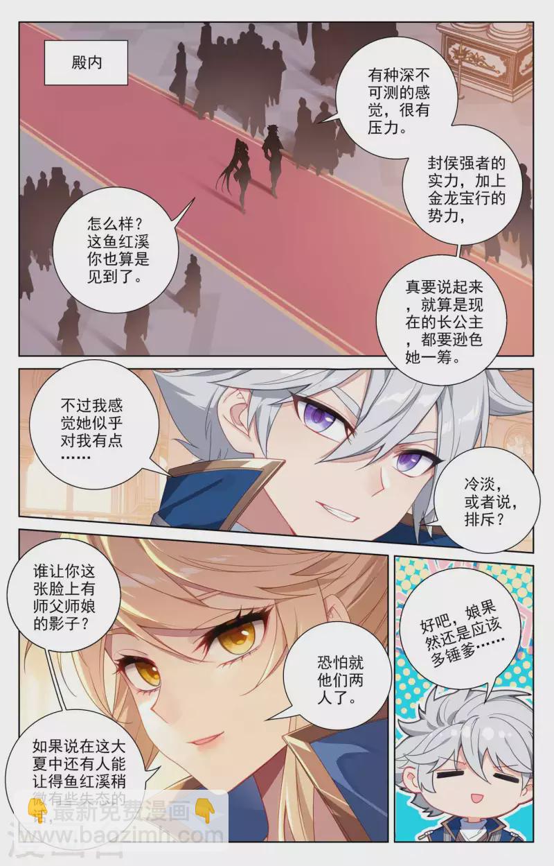 第118话 庆贺生日-第160话