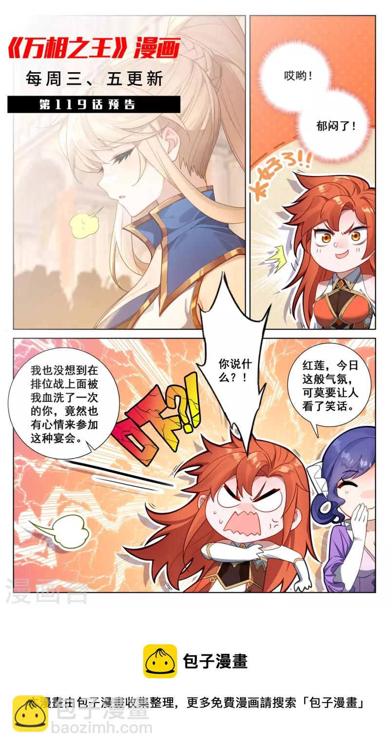 第118话 庆贺生日-第160话