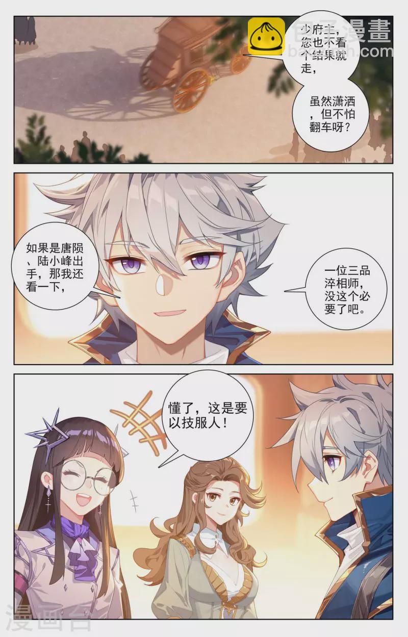 第118话 庆贺生日-第160话