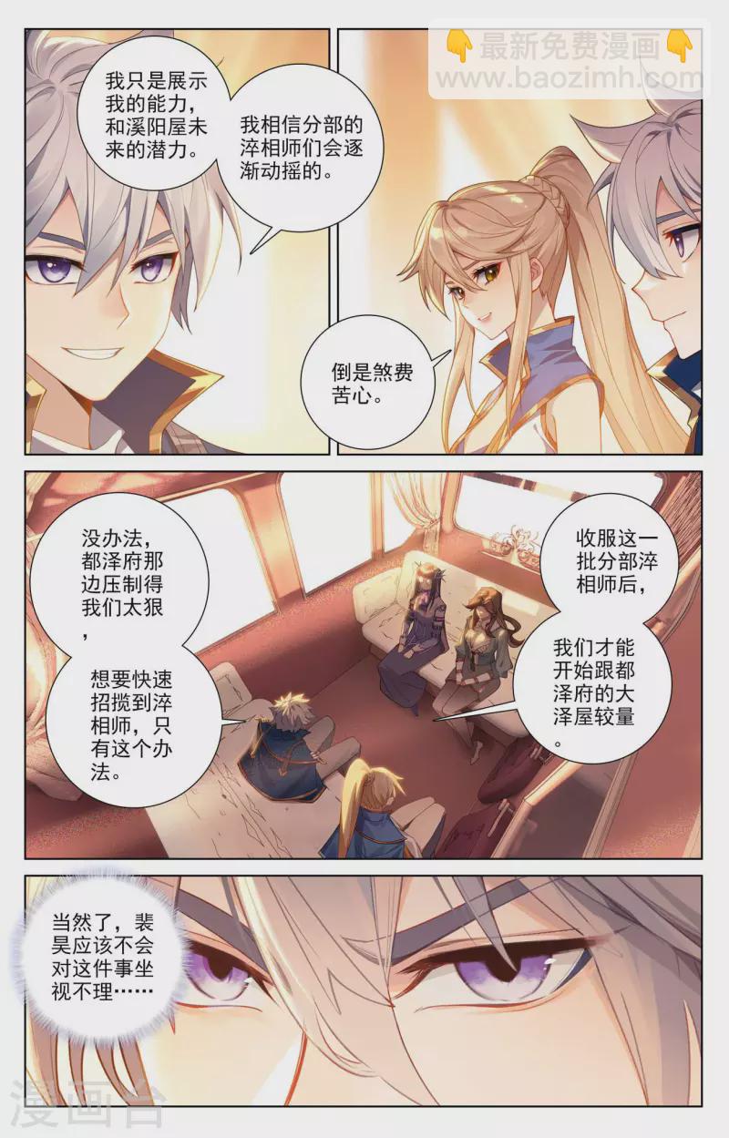 第118话 庆贺生日-第160话