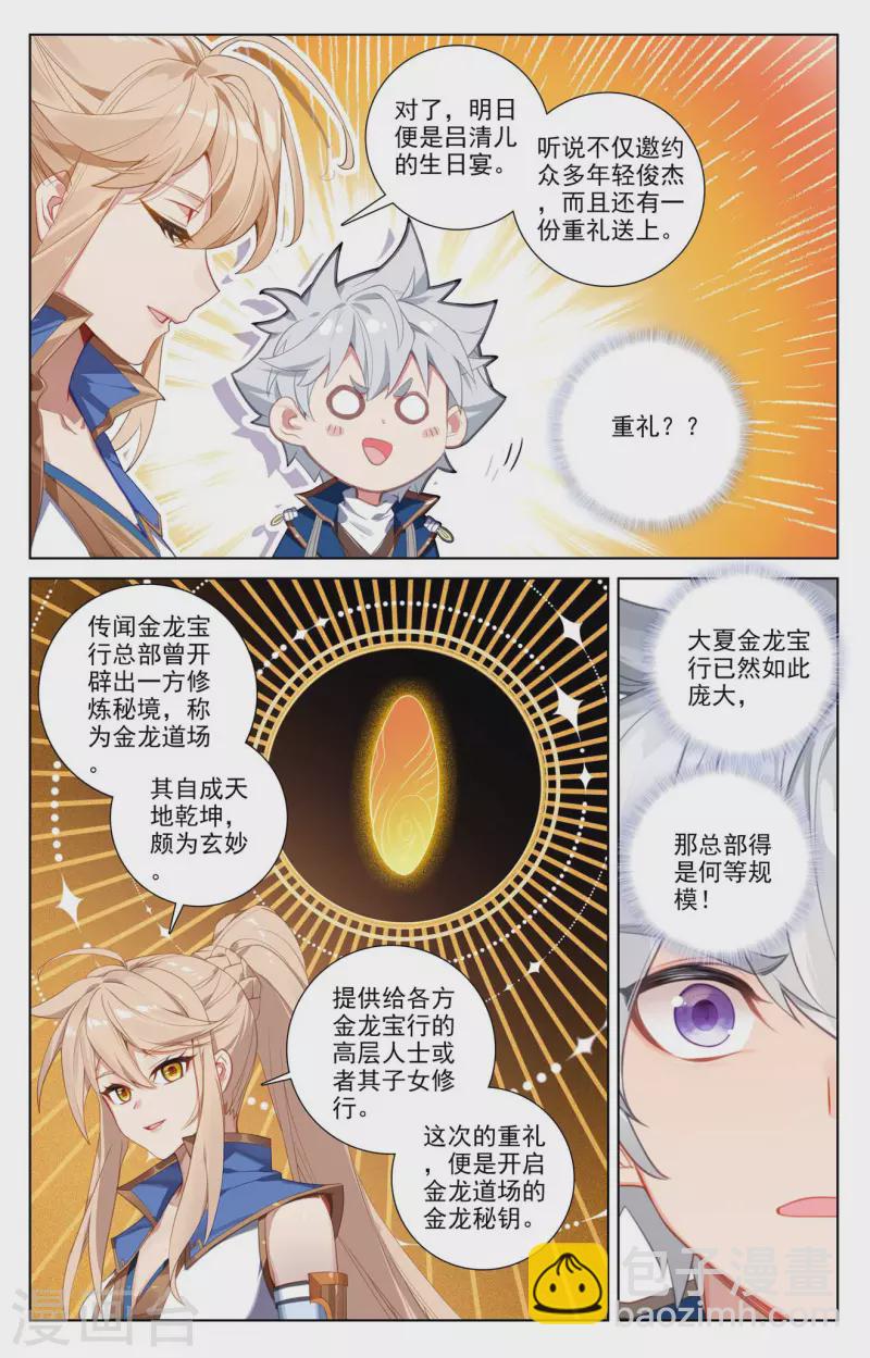 第118话 庆贺生日-第160话