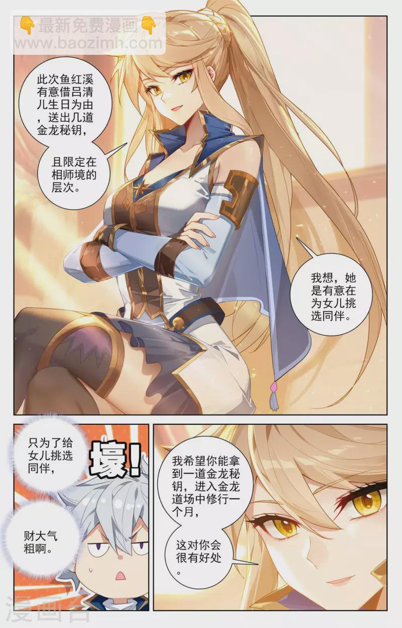 第118话 庆贺生日-第160话