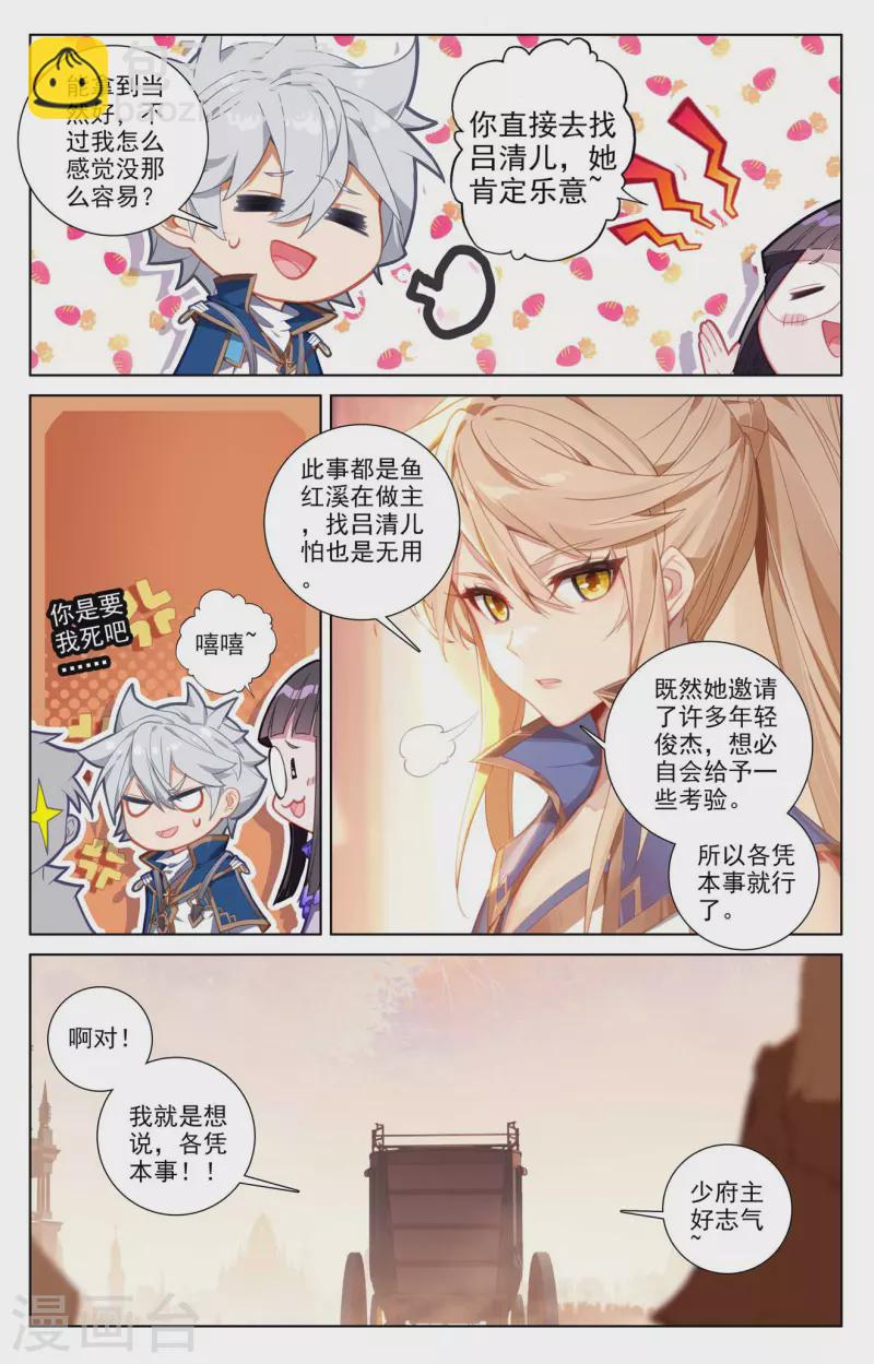 第118话 庆贺生日-第160话