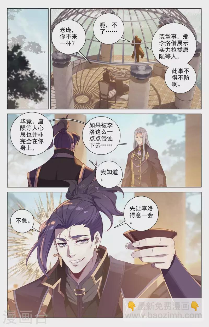 第118话 庆贺生日-第160话