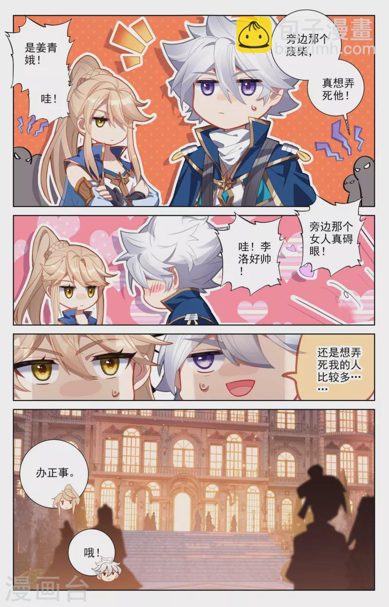 第118话 庆贺生日-第160话