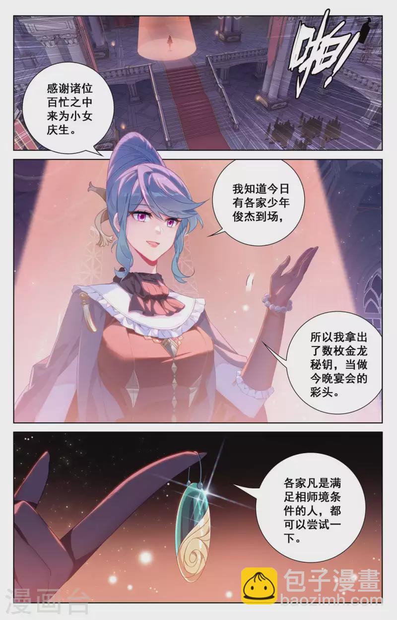 第120话 秘钥争夺-第162话