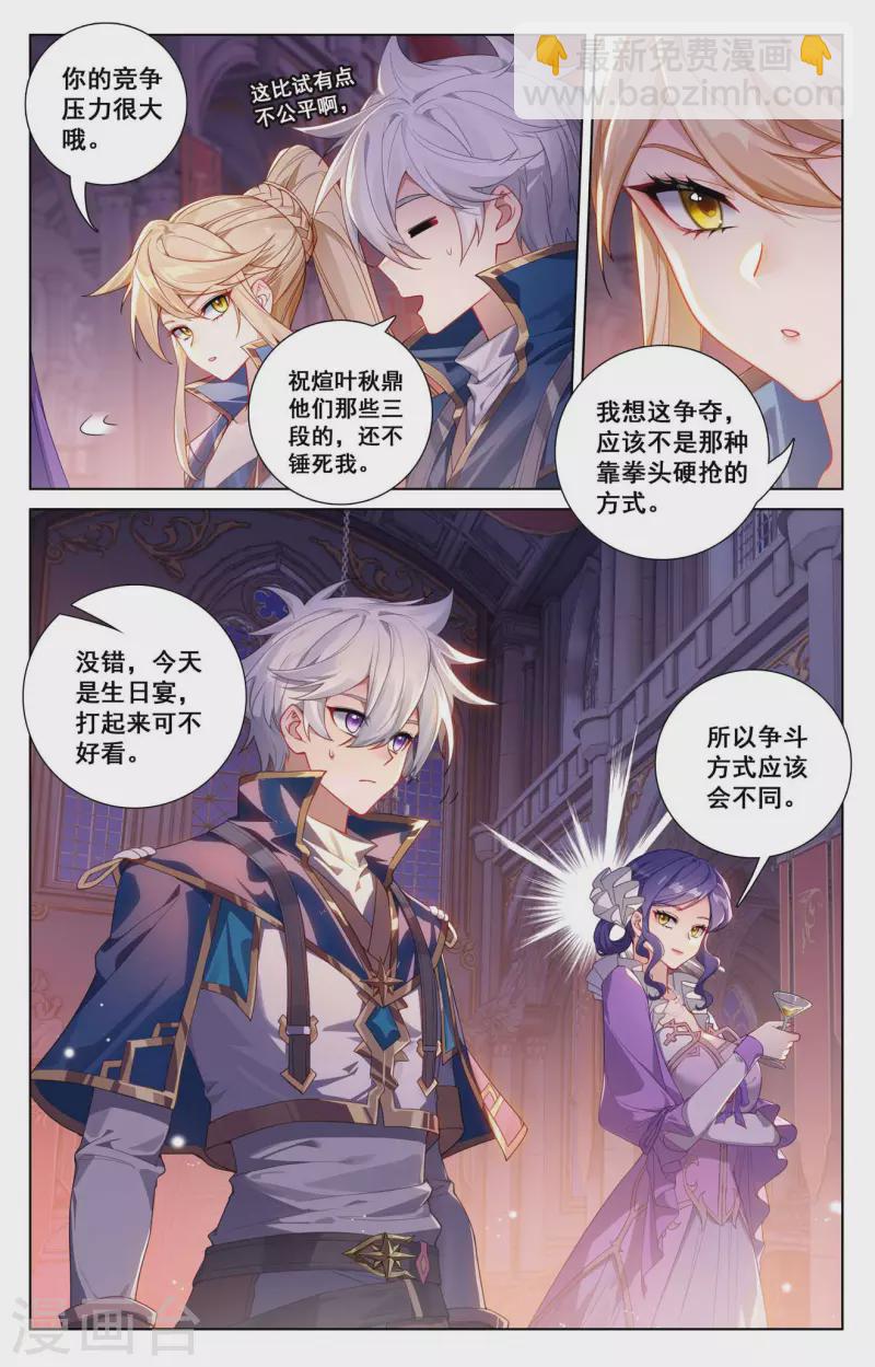 第120话 秘钥争夺-第162话