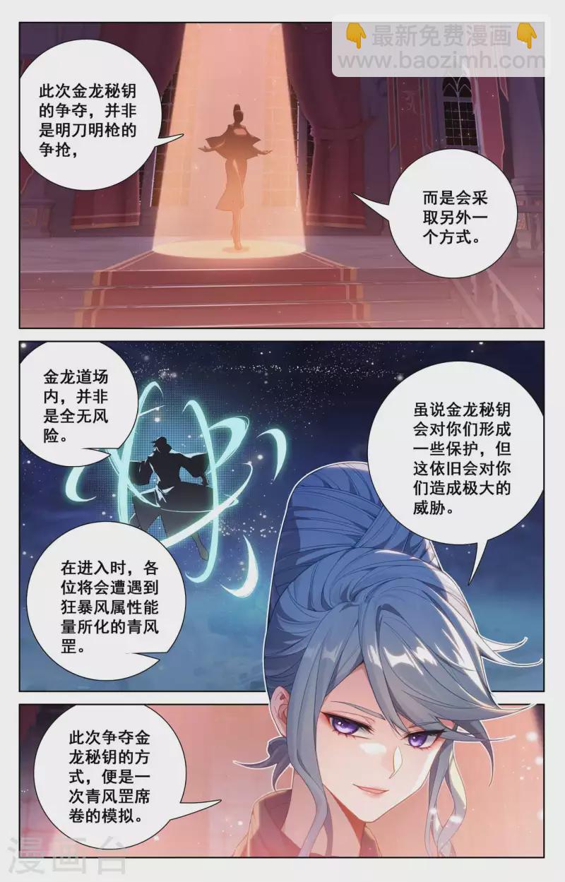 第120话 秘钥争夺-第162话