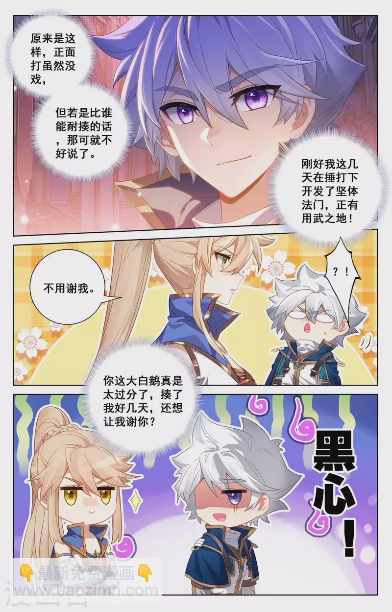 第120话 秘钥争夺-第162话