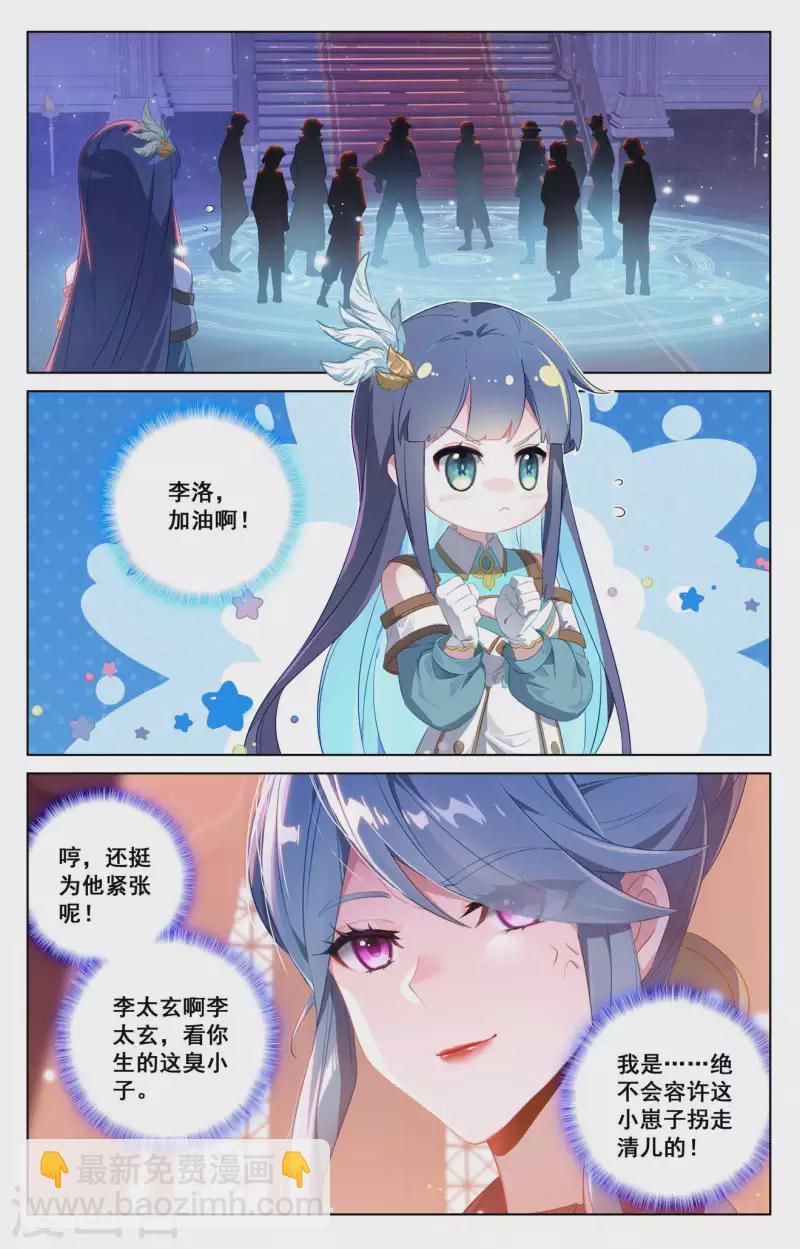 第120话 秘钥争夺-第162话