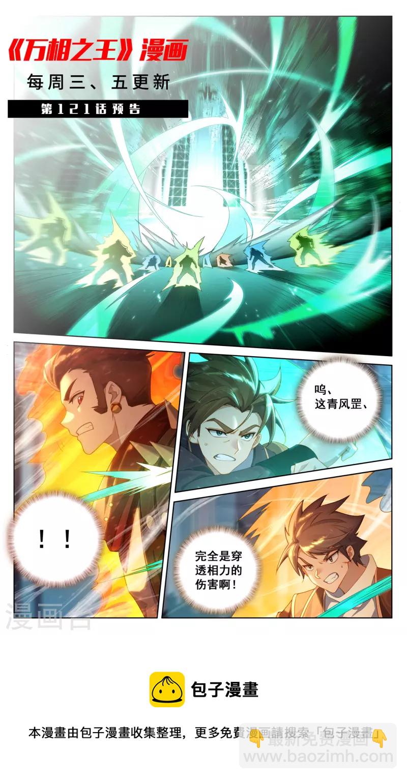第120话 秘钥争夺-第162话