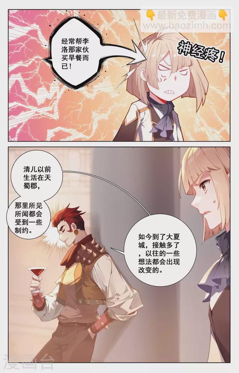 第120话 秘钥争夺-第162话