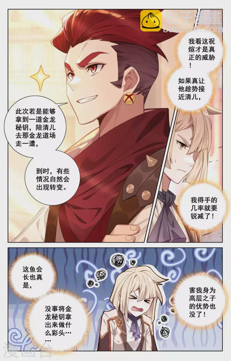 第120话 秘钥争夺-第162话
