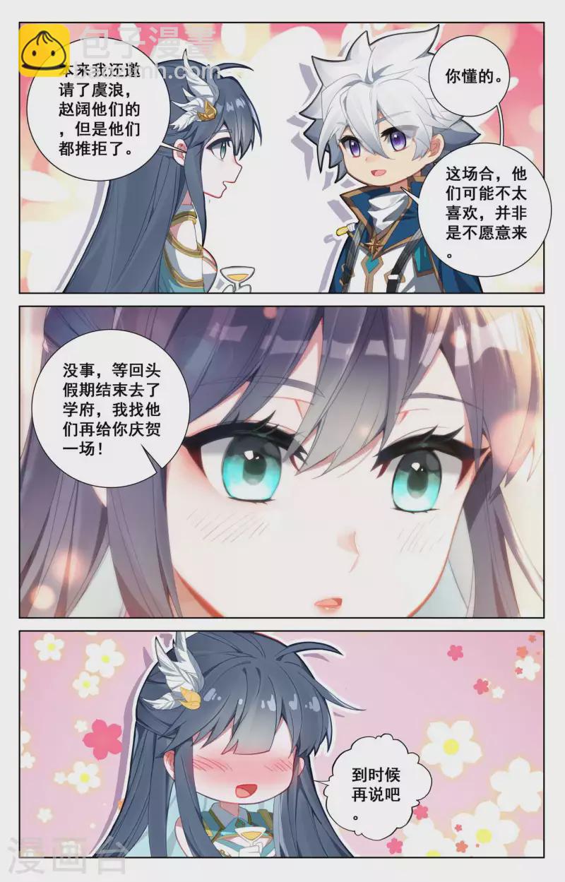第120话 秘钥争夺-第162话