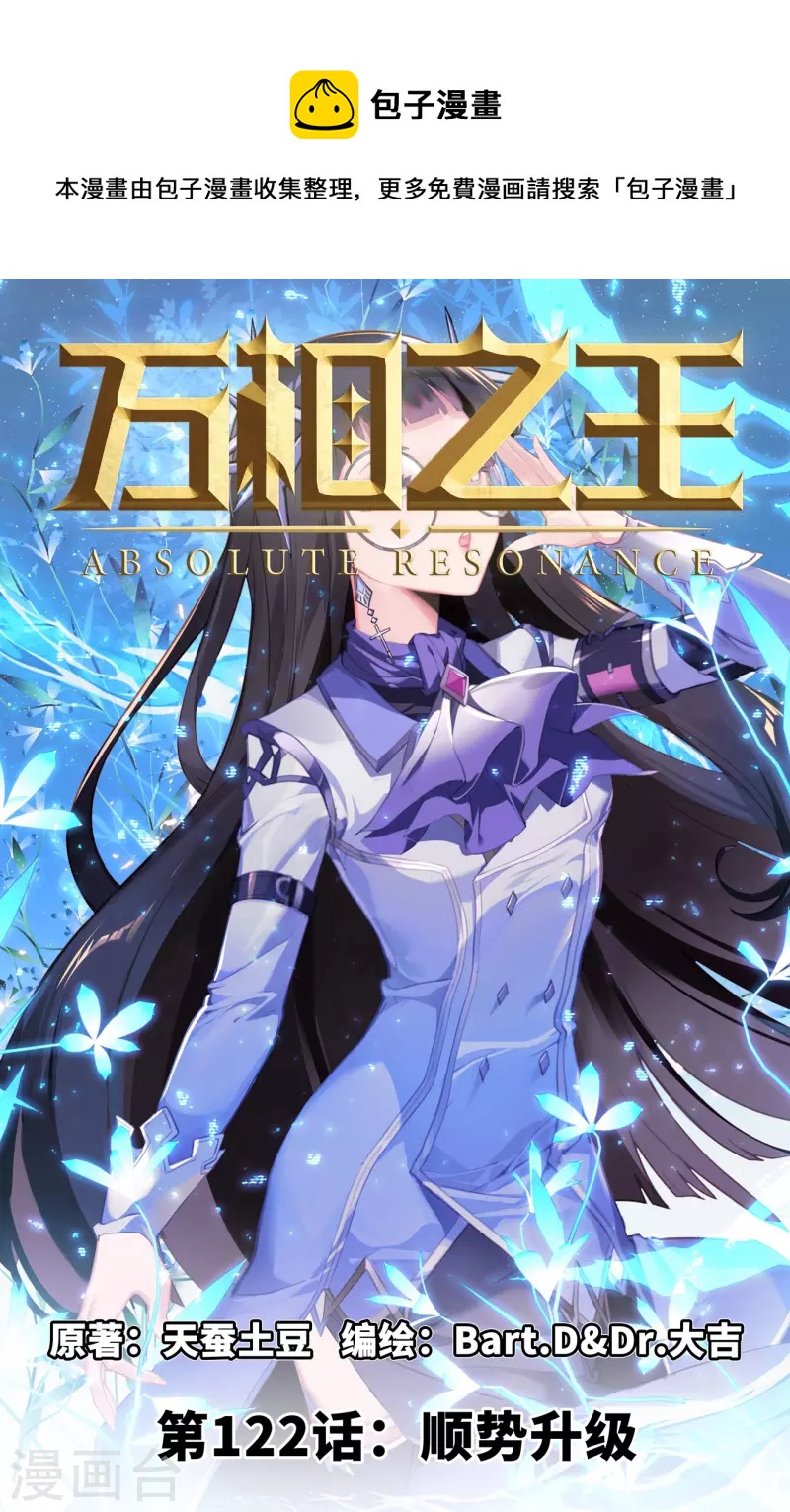 第122话 顺势升级-第164话