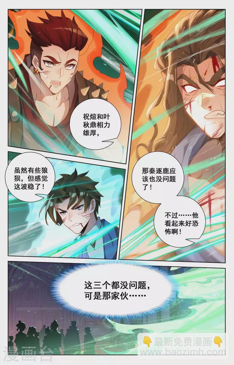 第122话 顺势升级-第164话