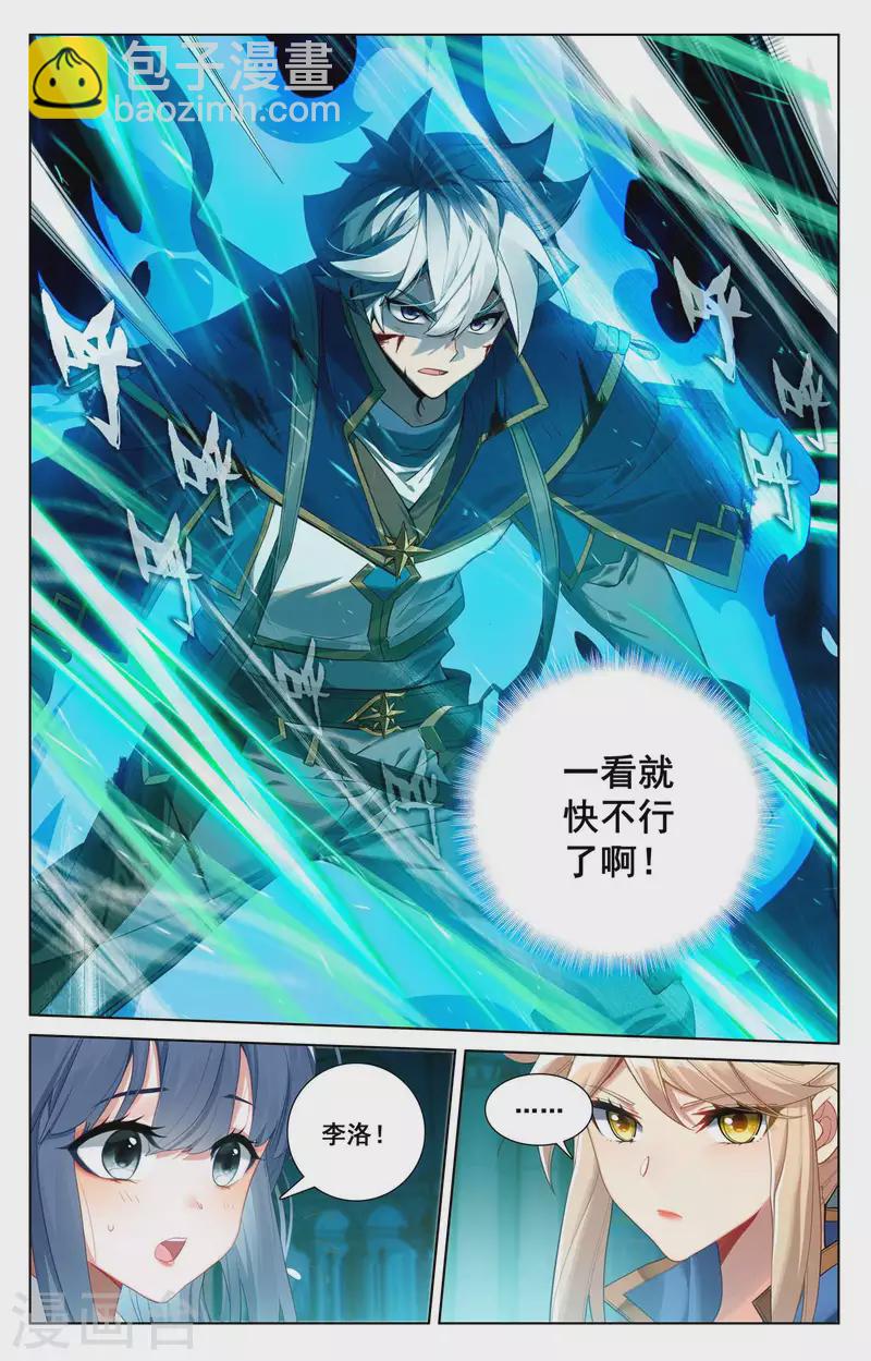 第122话 顺势升级-第164话