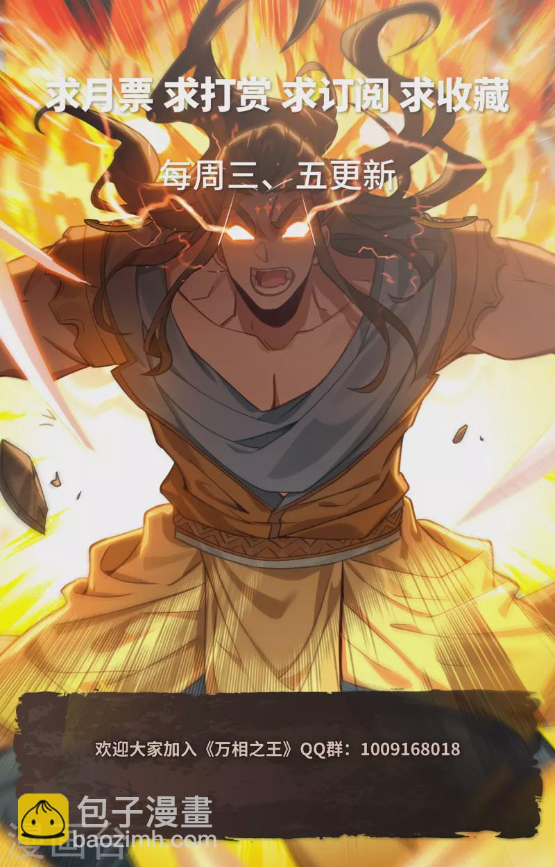 第122话 顺势升级-第164话