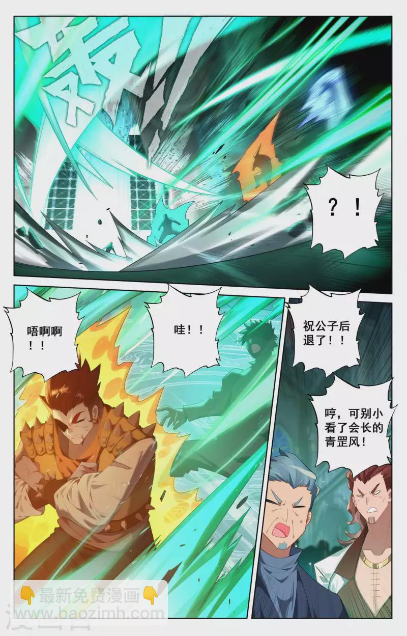 第122话 顺势升级-第164话