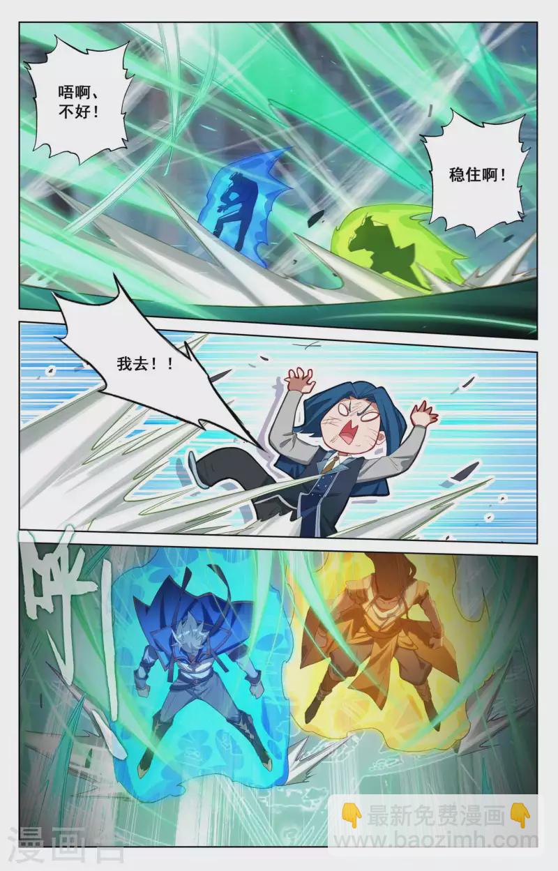 第122话 顺势升级-第164话