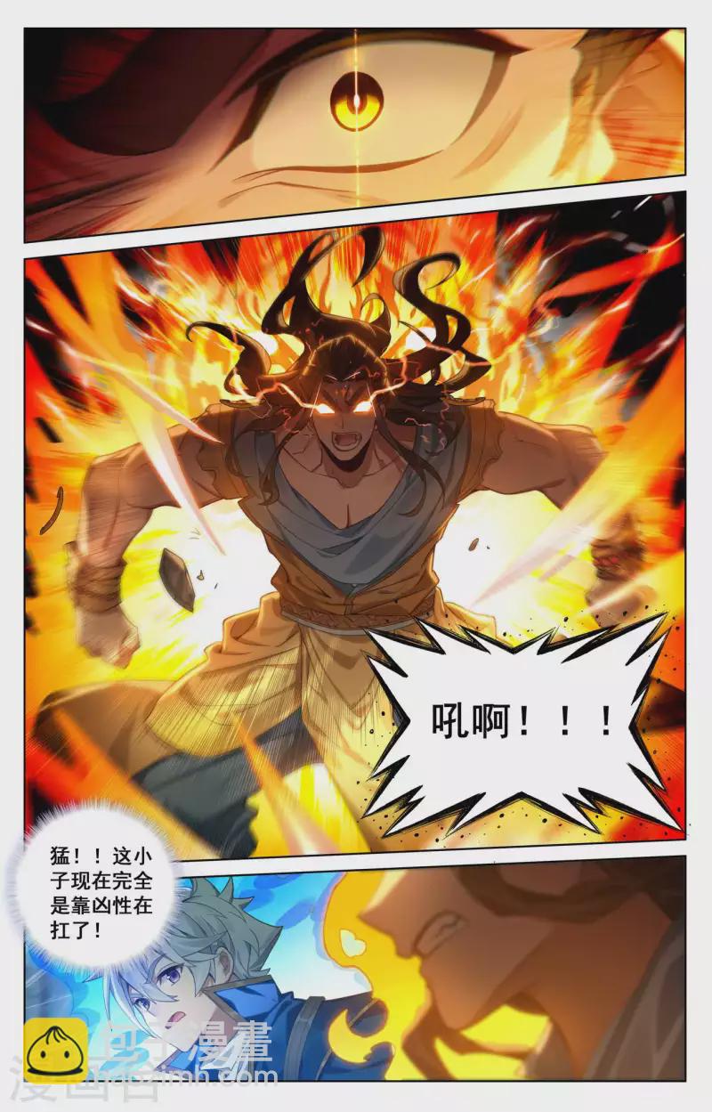 第122话 顺势升级-第164话