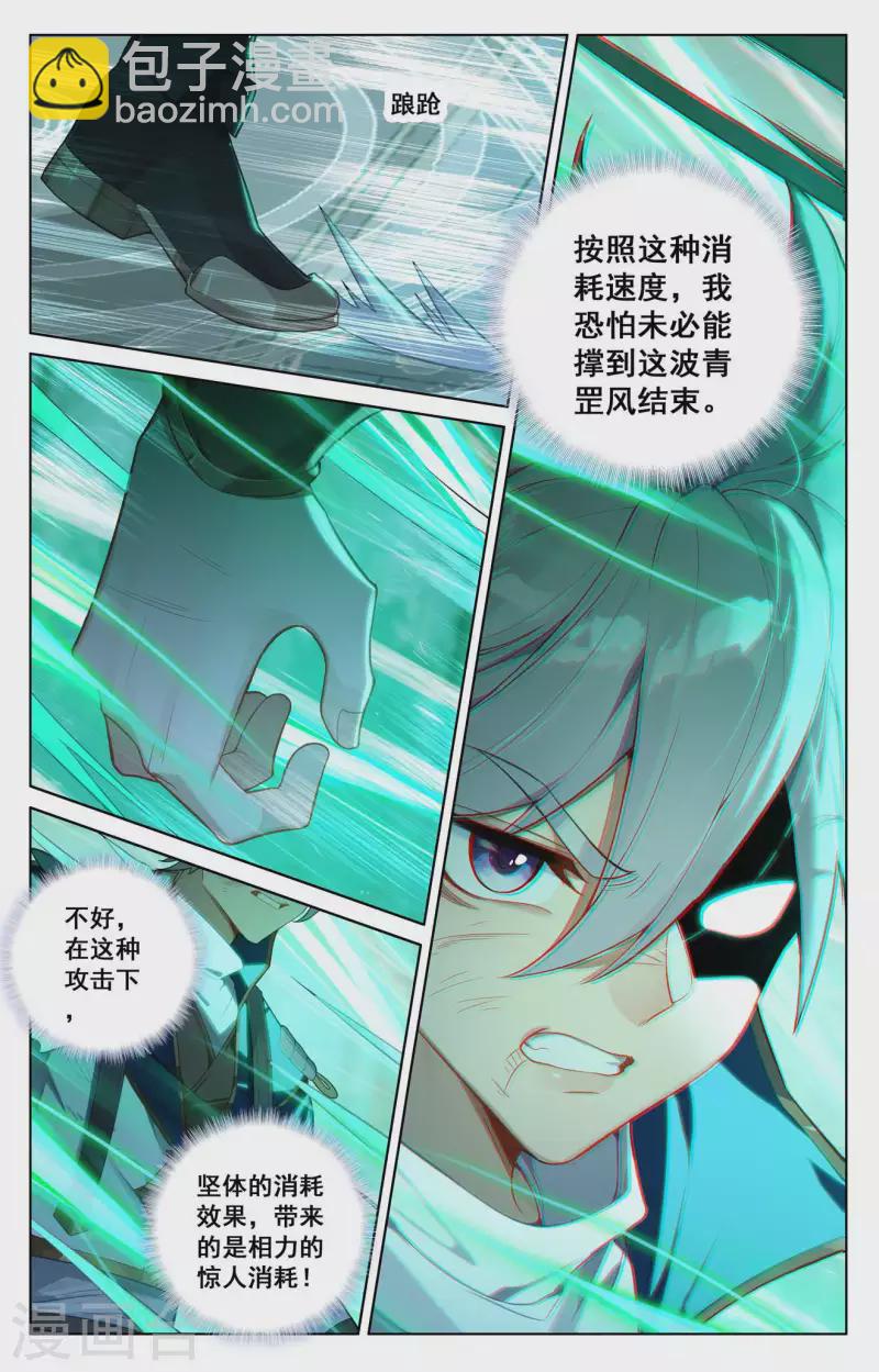第122话 顺势升级-第164话