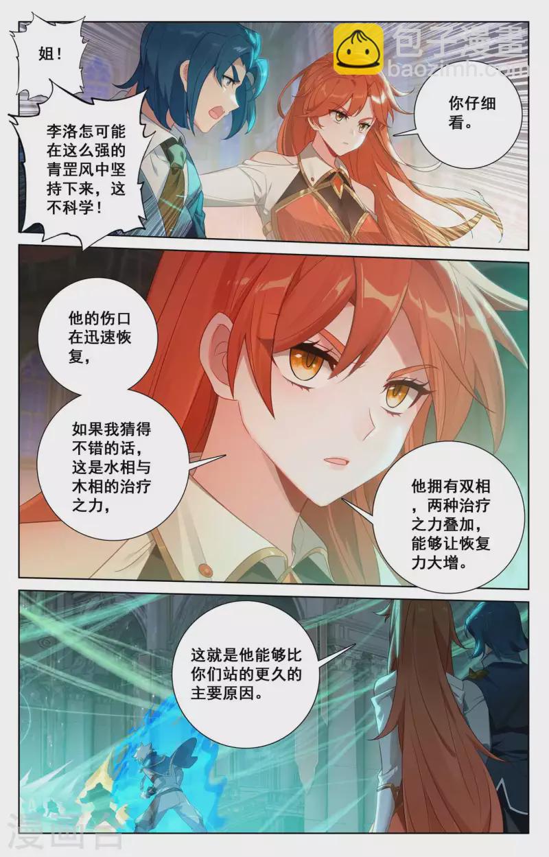 第122话 顺势升级-第164话