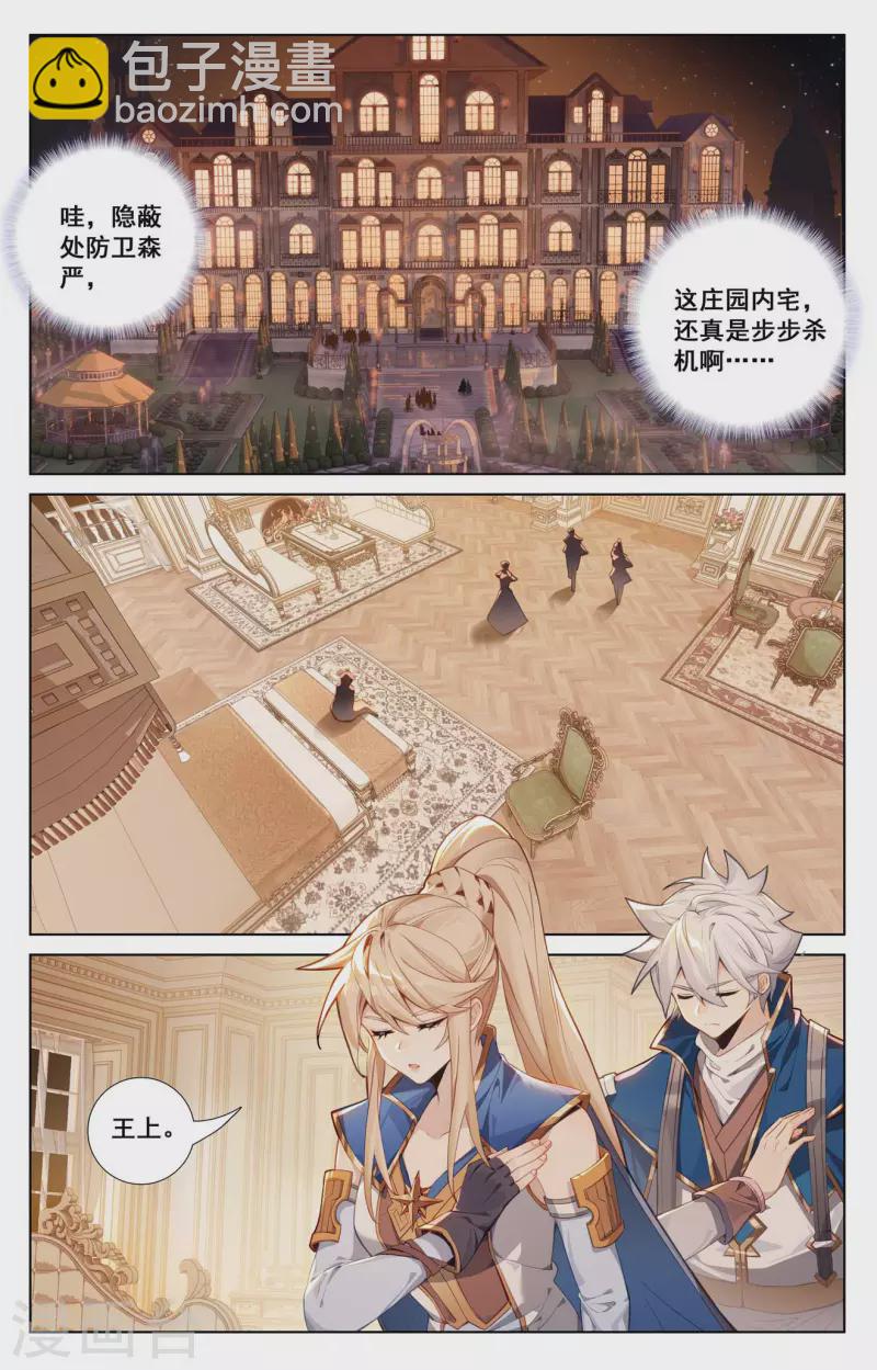 第124话 尝试治疗-第166话