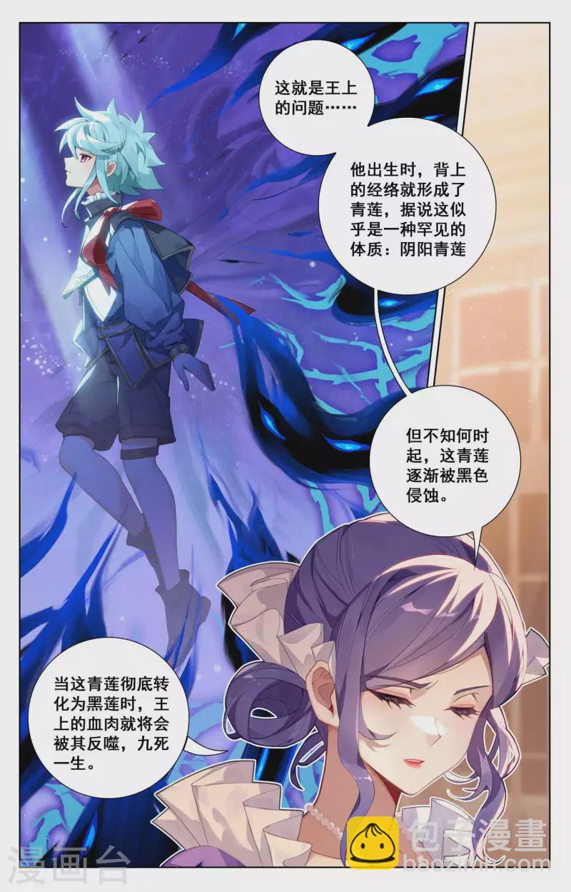 第124话 尝试治疗-第166话