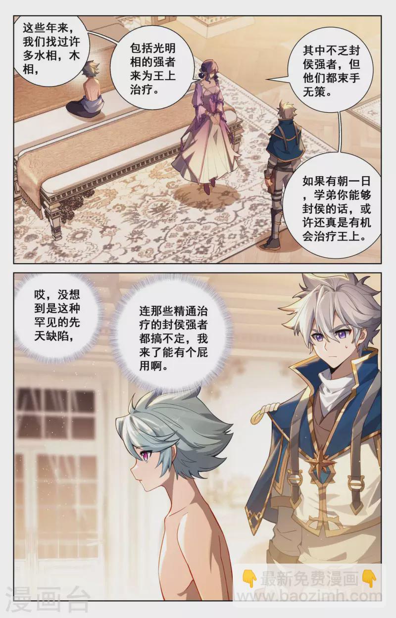 第124话 尝试治疗-第166话