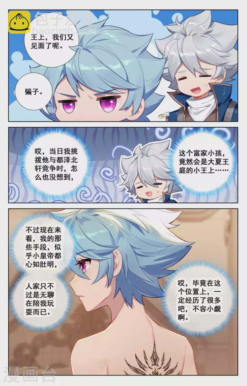 第124话 尝试治疗-第166话