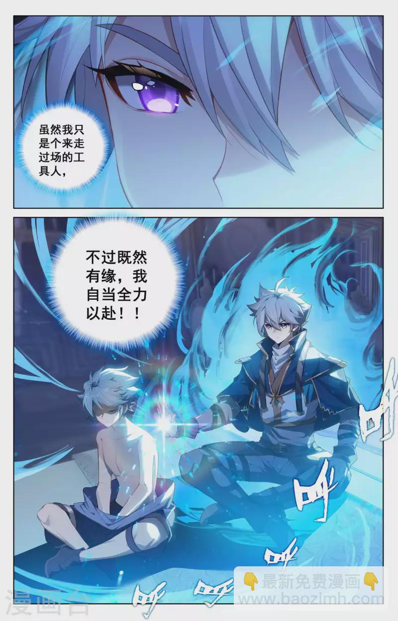 第124话 尝试治疗-第166话
