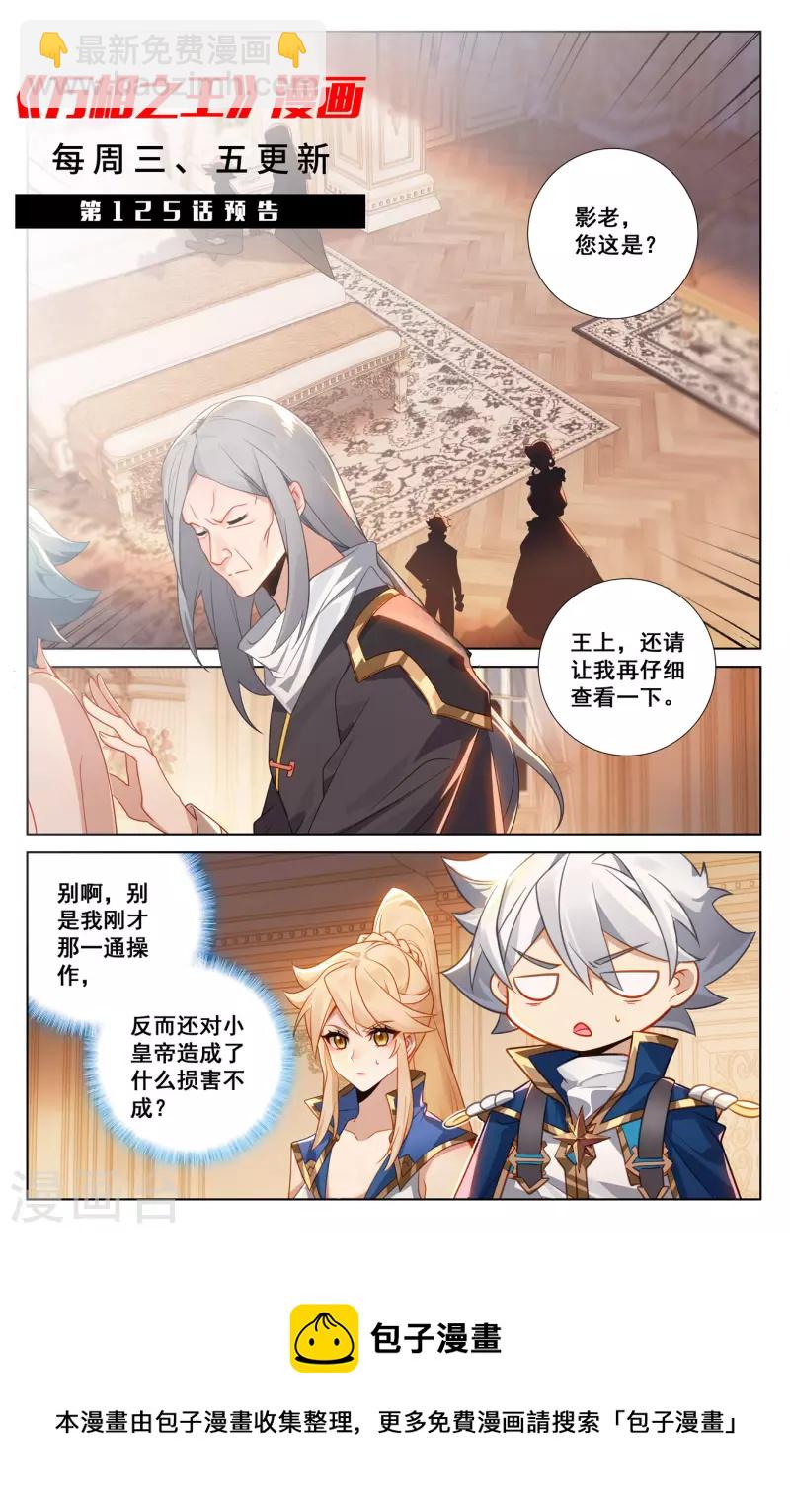 第124话 尝试治疗-第166话