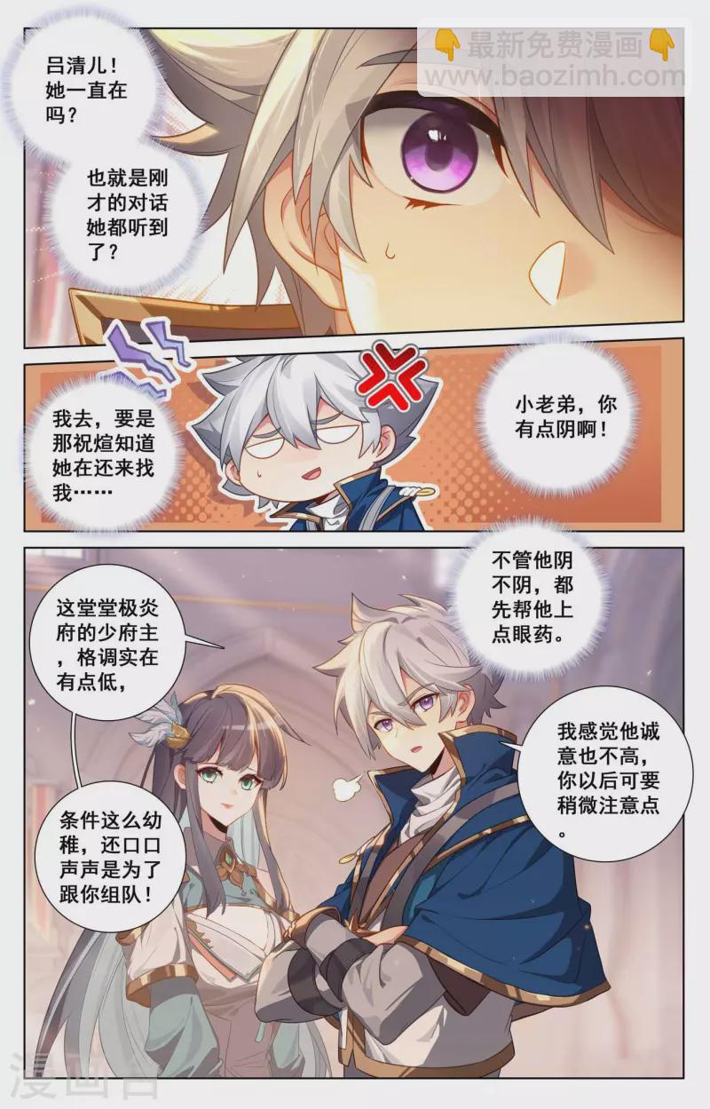 第124话 尝试治疗-第166话